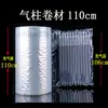 Fuying110Cm Bolsa de Columna de Aire Material en Rollo Empaque a Prueba de Golpes para Logística Bolsa de Relleno Inflable Almohadilla Amortiguadora Anticaídas