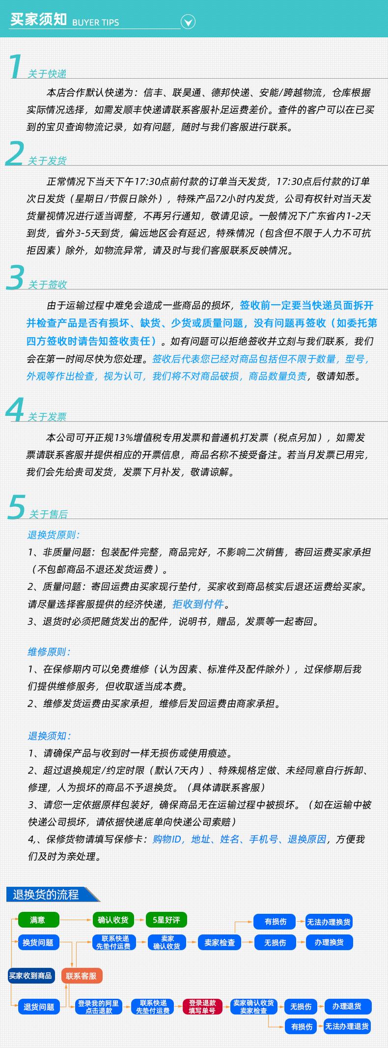 售后说明1