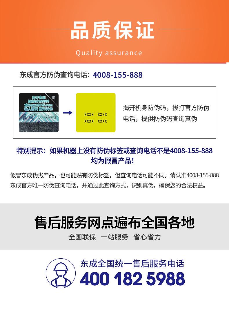 东成2_13.png