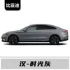 Adecuado para el Bolígrafo de Pintura de Retoque para Coche Byd Han en Negro Xuan Kong y Blanco Campo Nevado, Color Especial para el Coche, Impermeable, Resistente al Óxido, Resistente a los Arañazos