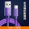 Cabo de dados tipo C nylon trançado carregamento rápido para Huawei Samsung Android Xiaomi Apple iPhone cabo de carregamento