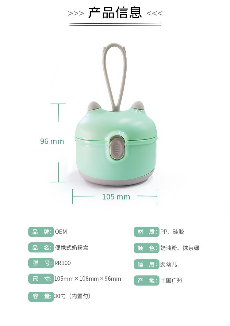 详情页——中文版_10
