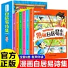 Joven lee cómics Guiguzi Daodejing Obras Maestras Clásicas Chinas Los Eruditos del Bosque Pergamino de Piel de Oveja El Arte de la Guerra Treinta y Seis Estragemas