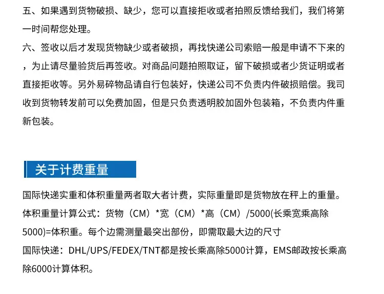 国际快递详情_13.jpg
