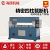 Máquina de corte hidráulica de cuatro columnas de 40 T, máquina troqueladora hidráulica de maquinaria de cuero Yancheng