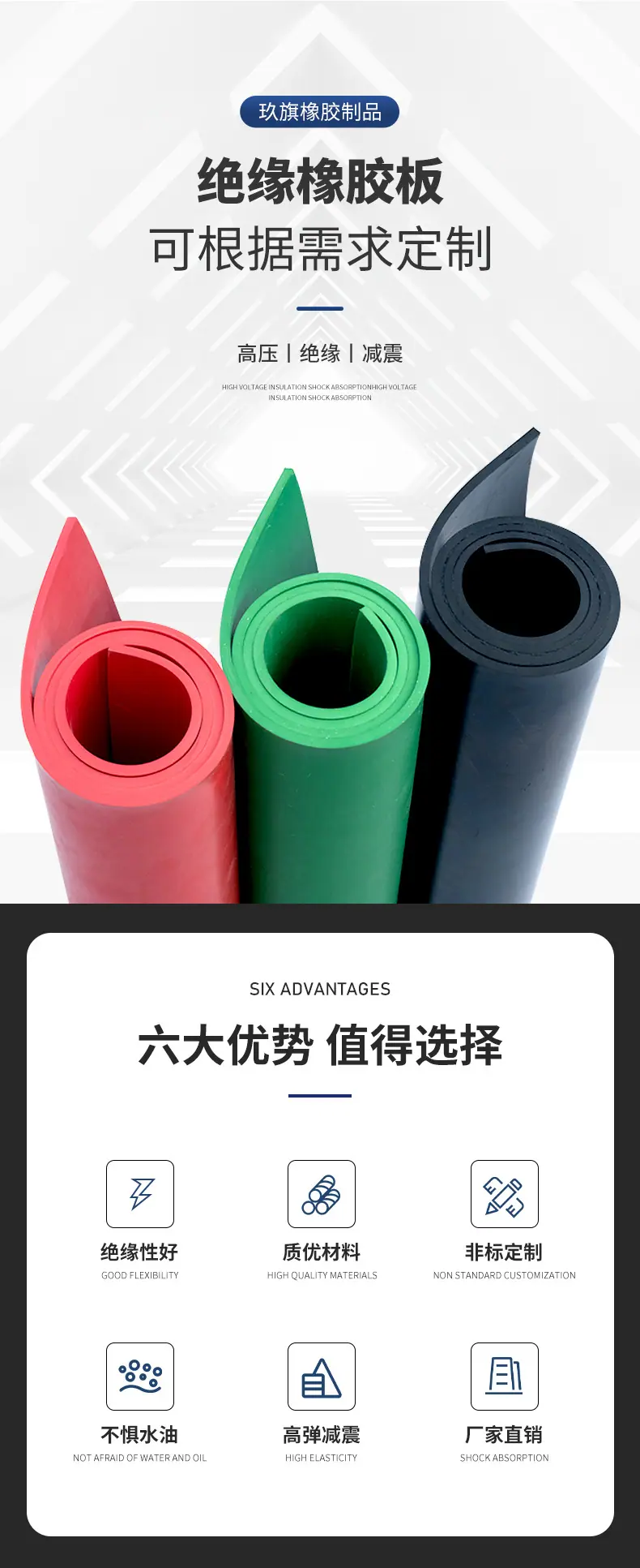 河北玖旗橡胶制品有限公司-详情1_04