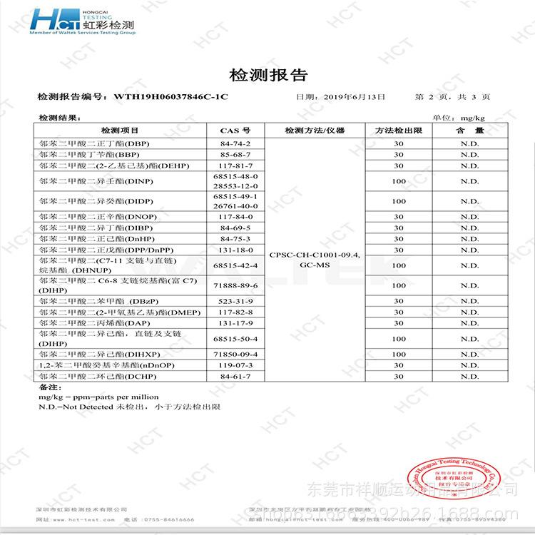 材质证书2