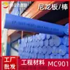 Placa de nylon, varilla de nylon MC, placa de nylon PA12, varilla de PA66, nylon negro, placa y varilla de nylon 1010 azul y blanco