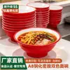 A8 Melamina Bicolor Bol para Fideos Especial Restaurante Ramen de Res Hui Mian Bol para Sopa de Fideos Comercial Mala Tang Luosifen Bol Grande