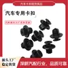 Adequado para clipes de fixação de para-lama de carro Toyota, rebites de expansão e rebites de furo passante para painel de acabamento de porta.
