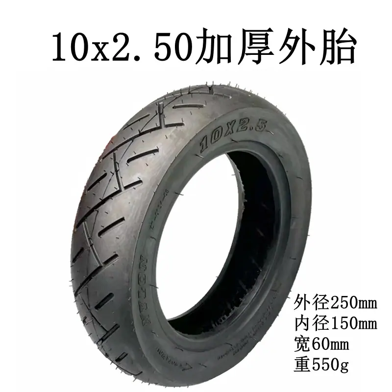 10x2.50正通外胎1