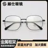 Nuevas Gafas de Montura Cuadrada de Metal Montura para Hombres Cara Cuadrada y Redonda Montura Ampliada Gafas Simples Anti Luz Azul Protección Ocular Mujeres Venta al por Mayor