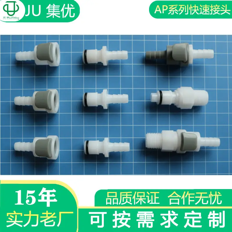 AP系列快速接头 (主图1).jpg