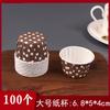 XYT Vaso de Papel para Hornear a Alta Temperatura Vaso Sombrero de Paja Vaso Mafen Rollo de Papel de Aluminio Vaso de Papel para Pastel Hogar Color Sólido Pastel