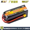 Eagle King 8S 29.6V 8000mAh 25C Batería de Litio Dron Máquina de Protección de Cultivos Modelo Coche Barco Alta Tasa Coche de Control Remoto
