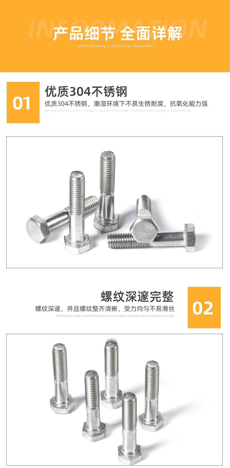 外六角半牙螺栓-_08.jpg