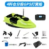 Barco Isca Luminoso Que Brilha à Noite, Barco Isca com Quatro Compartimentos para Pesca Noturna, Barco de Entrega de Isca com Múltiplos Compartimentos com Posicionamento GPS e Retorno Automático