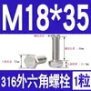 Tornillo Hexagonal Exterior de Acero Inoxidable 316 Perno Hexagonal Exterior M3M4M5M6M8M10M12M14M16M18M20M24