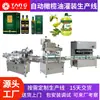 Línea de Producción de Llenado Totalmente Automático de Aceite de Oliva Máquina Enlatadora de Aceite de Cacahuete y Té Líquido Cuatro Cabezales Máquina Rellenadora de Aceite Comestible