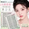 Cílios Postiços Lelai Estilo Coreano [Tiras Finas Pequenas] Mengduo - Sem Cola, Claros e Vibrantes, Cílios Postiços Macios de Cluster Único Estilo Chinês