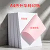 Papel de transferência sublimática secagem rápida A3/A4 100g para impressão de canecas, papel para vestuário de transferência térmica de alta precisão para camisetas de cor clara