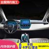 Adequado para Toyota Corolla Ralink Película Interna Proteção do Controle Central Reparo Mudança Decoração Película TPU Transparente Personalizada