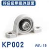 Cojinete esférico miniatura de aleación de zinc con asiento KFL KP 08 000 001 002 003 004 005 006