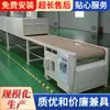 Línea de ensamblaje de horneado a alta temperatura horno túnel pantalla de horno línea de secado de serigrafía equipo de línea de secado multifuncional en stock al por mayor