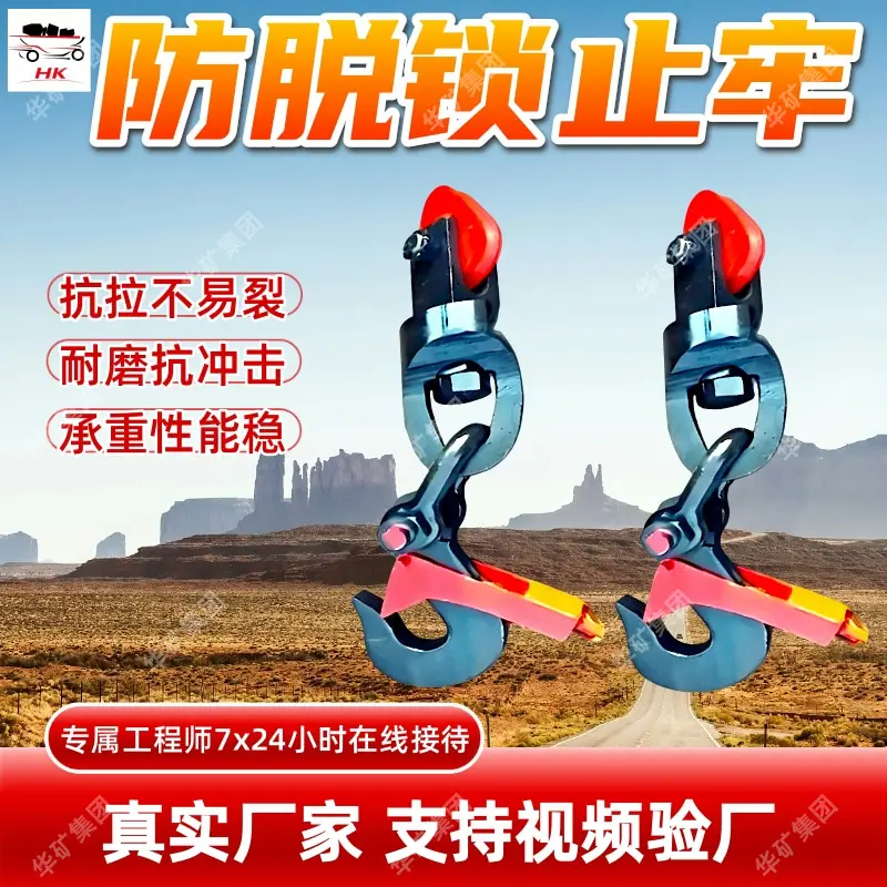 钩头装置.jpg
