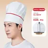 Gorro de Trabajo de Chef, Sombrero de Hongo de Algodón a Prueba de Polvo y Aceite para Catering y Cocinas de Restaurante, Unisex, Algodón Poliéster