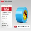 Cinta de fibra 3m8898, cinta azul de película de poliéster de alta resistencia, cinta de fibra para fijación de refrigerador anti-tifón