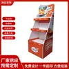 Estanterías de Papel Promocionales para Supermercados de Diseño Gratuito Exhibidores de Cartón Corrugado Exhibidores de Cartón Estanterías de Papel con Hebilla Deslizante Curva