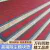 Alfombra de Vestíbulo Alfombrilla Modular de Empalme Alfombrilla para Edificio de Oficinas Alfombra Antideslizante para Exteriores Alfombrilla Antideslizante Comercial para Eliminación de Polvo