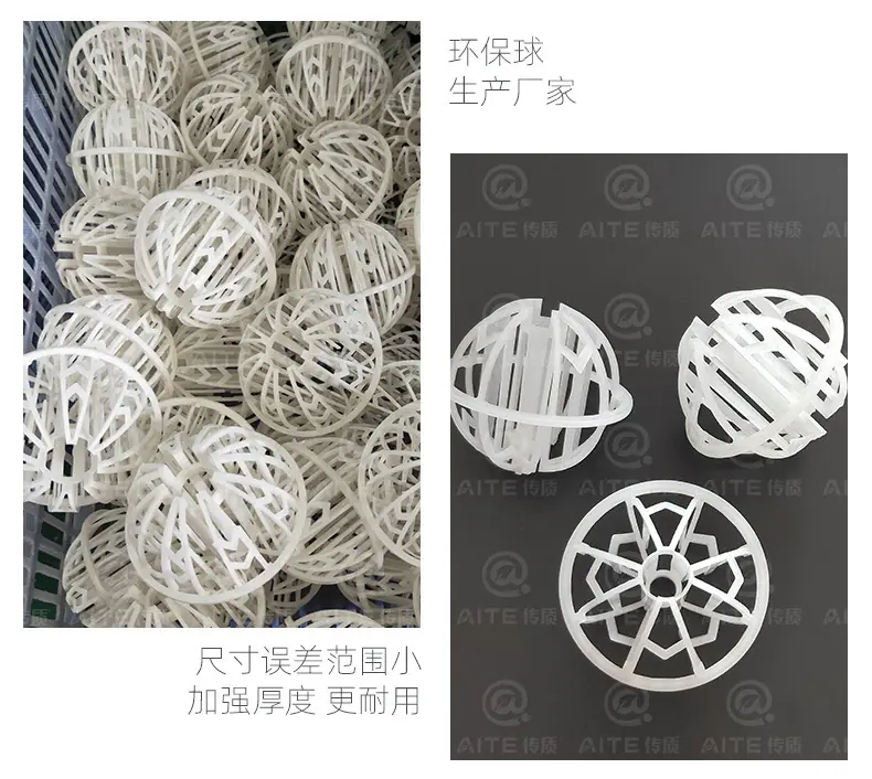 环保球详情_11.jpg