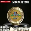 Medallas Metálicas Personalizadas Medallas 3D de Aleación de Zinc Medallas Conmemorativas para Eventos Corporativos Diseño Gratuito a Partir de Tu Propia Imagen