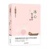 Clásicos de Prosa Famosa Contemporánea Wang Zengqi Feng Jicai Bingxin Selección de Prosa Libros de Lectura de Prosa para Estudiantes