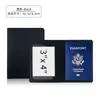 En stock, transfronterizo, funda de pasaporte lisa con logo personalizable, tarjetero de pasaporte de cuero PU, estuche de pasaporte de cuero engrosado