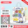 Bolsa de regalo de alto valor caja sorpresa aleatoria estilo Ins bolsa de mano para regalo almacenamiento bolsa de papel kraft para salir de compras empaque