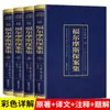 Um Total de 124 Volumes do Tao Te Ching, Livro de Canções, Quatro Livros e Cinco Clássicos, Huangdi Nei Jing, Quatro Livros Completos, Vinte e Quatro Histórias, Zizhi Tongjian