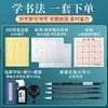 Caneta Brush para Iniciantes Postura Correta Estojo Portátil Controle de Tinta Prática Quatro Tesouros do Estudo Conjunto de Caligrafia para Alunos do Ensino Fundamental
