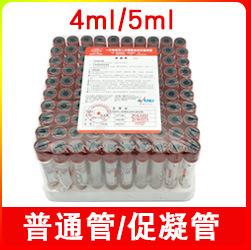 采血管 抗凝管 普通管 促凝管 血常规管 抽血管
