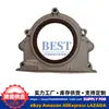 2144142010 Es Adecuado para Hyundai Kia Sello de Aceite Trasero del Cigüeñal Carcasa del Sello de Aceite Asiento del Sello de Aceite Trasero del Cigüeñal