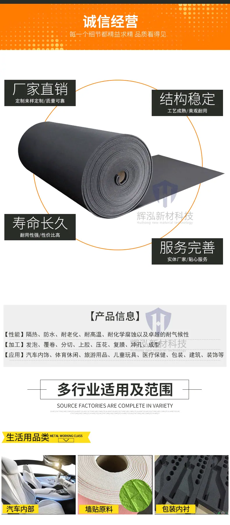 广告详情页_03