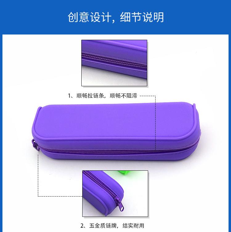 方形硅胶笔袋_03.jpg