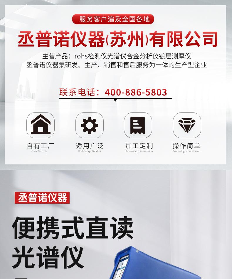 便携式直读光谱仪_01.jpg