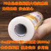 Rolo Grande de Filme Aderente para Uso Doméstico Resistente a Altas Temperaturas Tipo de Ponto de Ruptura para Alimentos Aquecível Salão de Beleza Comercial Facial Huang Shi Huaishai