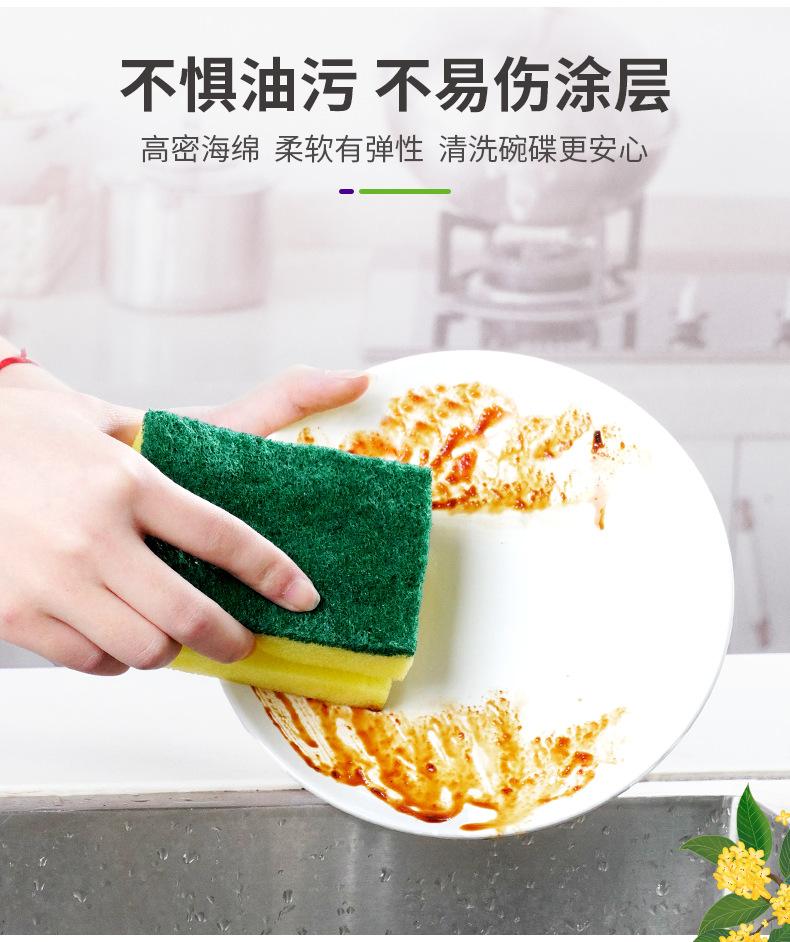 详情页-黄绿黄蓝百洁布海绵擦_06.png