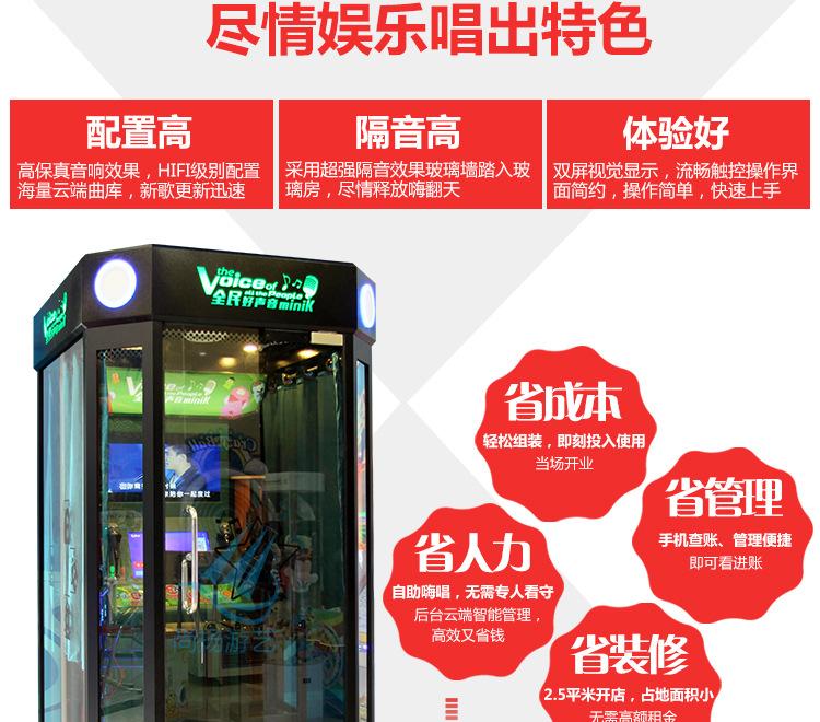 尚扬全民好声音雷石系统-阿里巴巴详情页_08