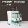 Bolsa de Papel Kraft Personalizada, Bolso Engrosado, Bolsa de Regalo, Empaque para Café para Llevar con Personalización de Bolso Desechable