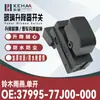 37995-77J00/Pw855096 Es Adecuado para Suzuki Swift Ensamblaje de Ventana Eléctrica Elevador de Vidrio 0470